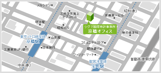 京橋オフィス